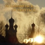 Остановиться, оглянуться… П. П. Щеколдин